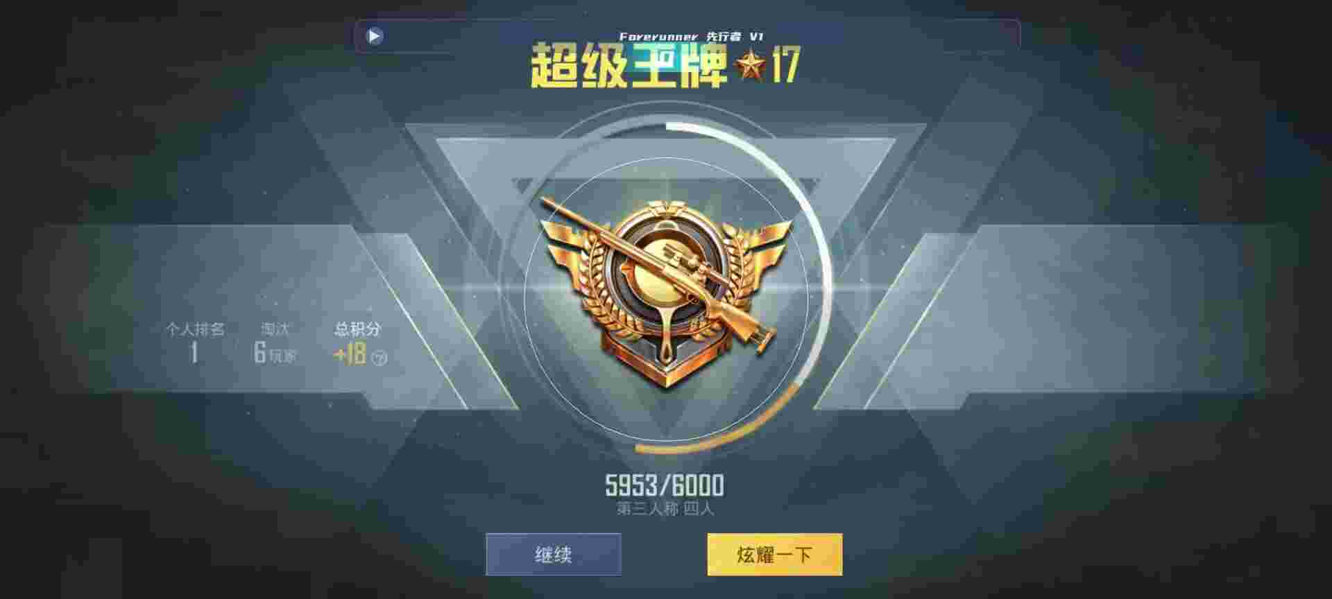 和平精英鸡腿辅助自瞄 - 免费准星瞄准器苹果辅助预览图